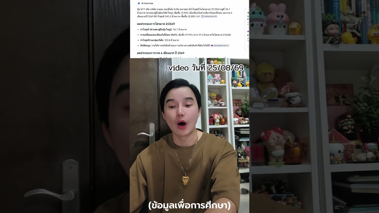 ⁣คลิปนี้สรุป…หุ้น 'ท่าเทียบเรือ' ปันผล12% ราคา 4บาท ? แนวทางการวิเคราะห์แบบมือใหม่