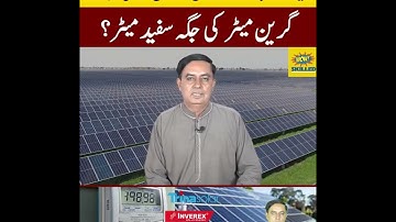 Replacing Green Net Metering with AMR Meter