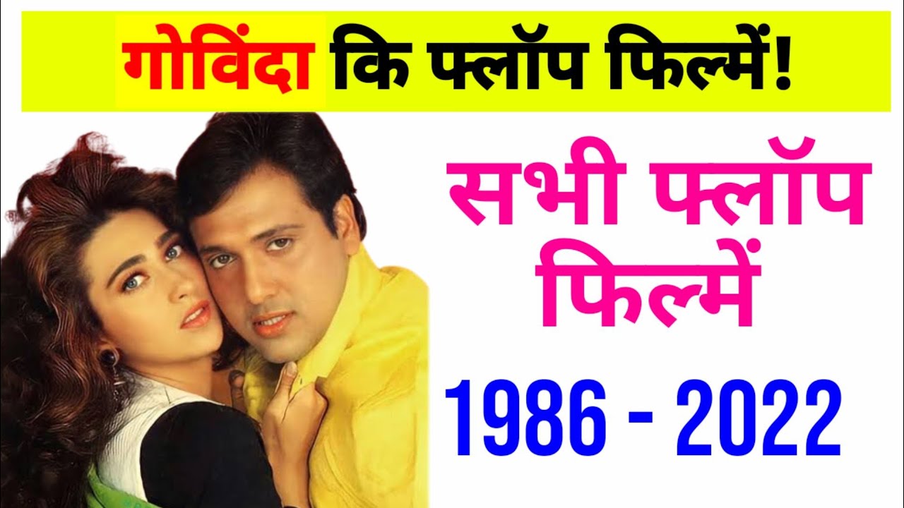 Govinda All Flop Movie List!
