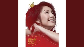 Video thumbnail of "Miriam Yeung - Kissing Everywhere"