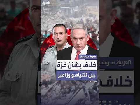 خلاف بين نتنياهو وزامير حول غزة