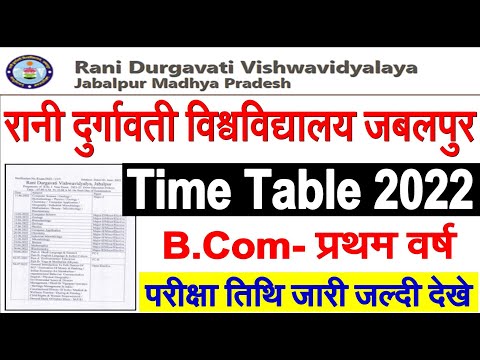 RDVV Jabalpur BCOM 1yaer time table 2022 || RDVV BA 1st year Time Table 2022