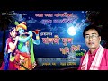 Debananda maloti phull pari dia      assamese folk song