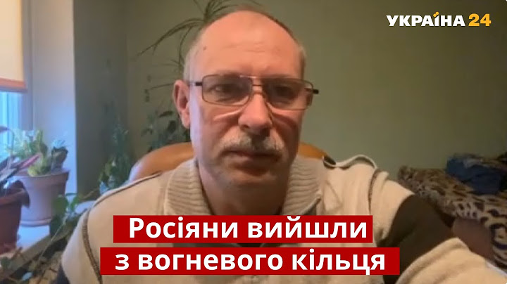 👆ЖДАНОВ пояснив, що не так із визволенням Київської області / війна, ротація, міни / Україна 24