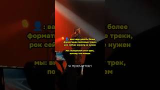 лайк, если нужен рок, коммент, если надо было делать попсу