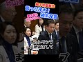 【驚愕！片山驚き露わ】これが日本の外相だ！高市内閣で頭角を現す？！中国に対してここまで言える政治家は稀だ。