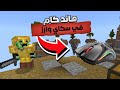 هاند كام جلد في سكاي وارز CubeCraft mp3