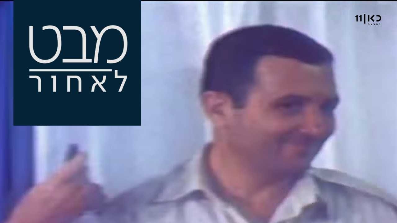 רמטכ"ל חדש: אהוד ברק מחליף את דן שומרון | מבט לאחור 01.04.18