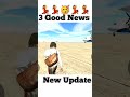 3 good news in indian bikes driving 3d new update rohitgamingstudio6902    shorts