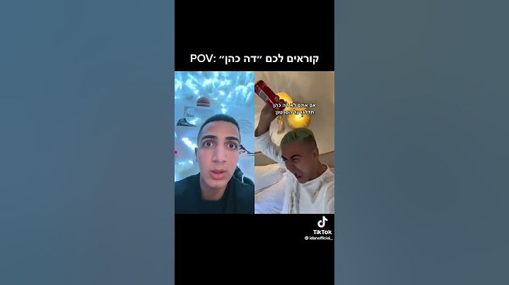 דה כהן נגד דניאל יונה