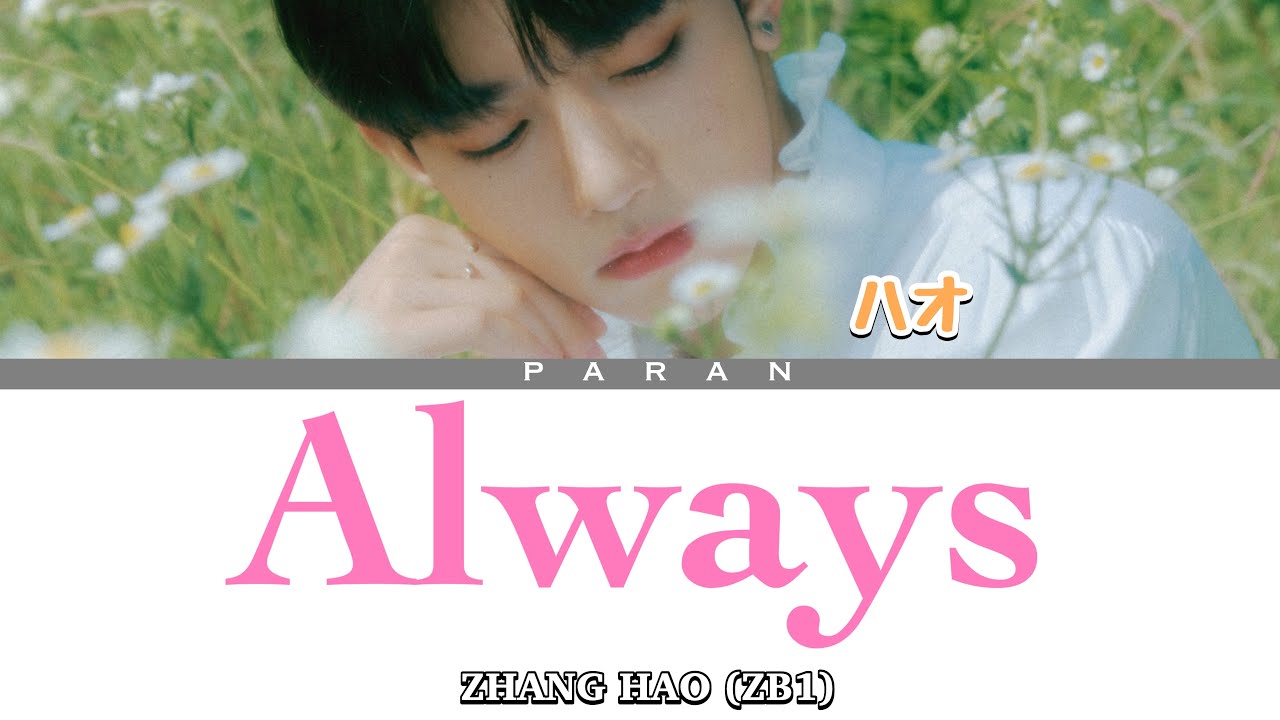 ZEROBASONE zb1 here&now パーカー ジャンハオ