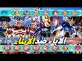 الآباء ضد الابناء في دراغون بول بدوكاي تنكاشي 3 الآباء ضد الابناء في دراغون بول بدوكاي تنكاشي 3