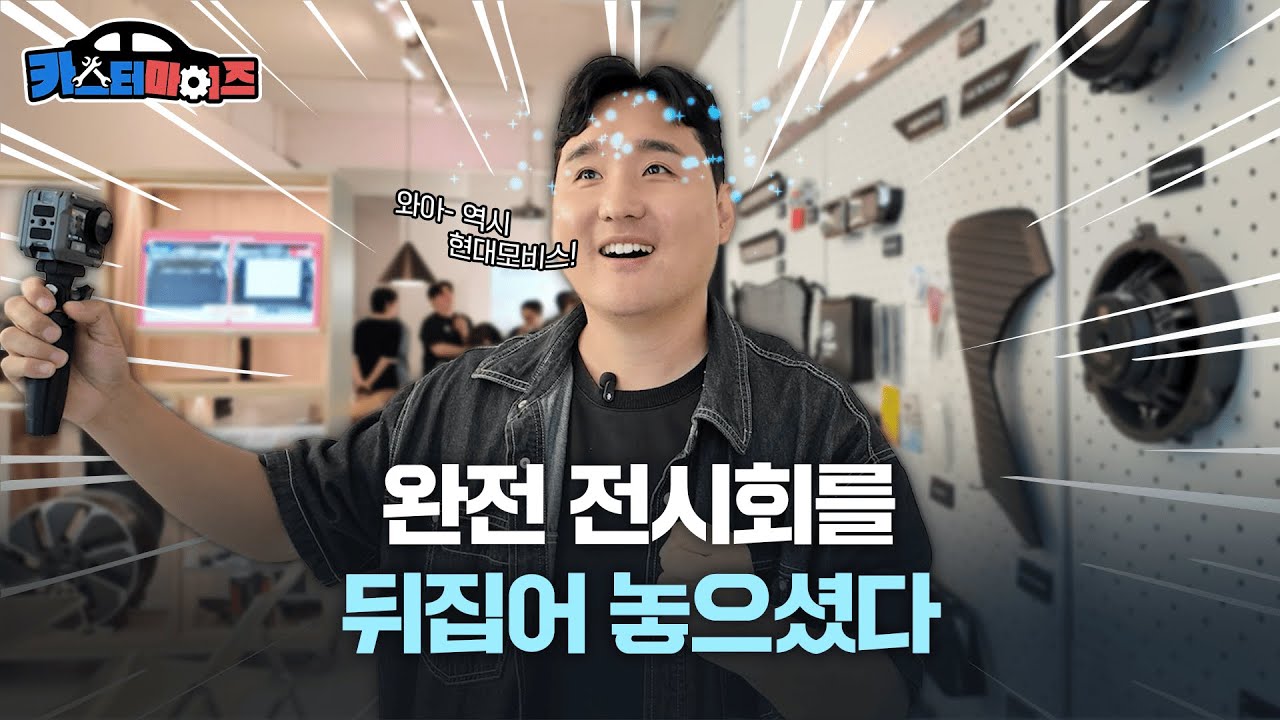 모형 아닙니다, 진짜입니다. “진짜”로 가득 채운 첫 전시회 (ft. 우파푸른하늘 고정..?)| 카스터마이즈 EP.6