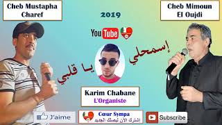 اسمحلي يا قلبي screenshot 4