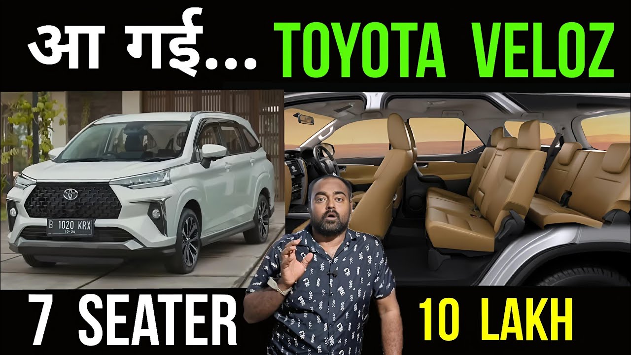 New Toyota Veloz 7 Seater india Launch 2025 Toyota's New SUV - Mini ...