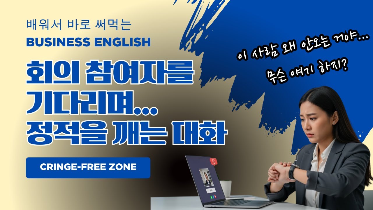 비즈니스 실전 영어 - 