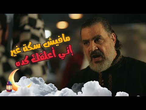 شيخون بيخبط فى الحلل و جاب حبايب كوبرا كوبرا 