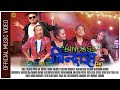 Bindash  official music rajesh payal rai prem ramdam
