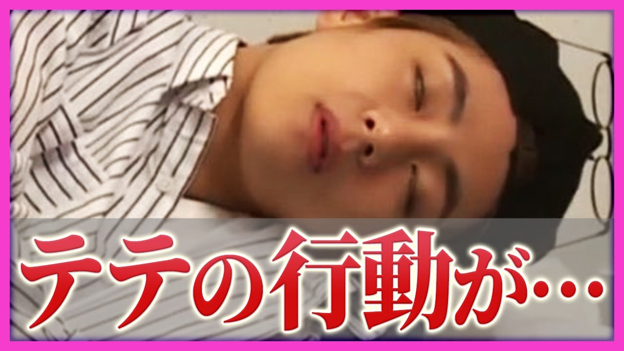 テテが点滴３回も受けて...メンバーも驚いたテテの