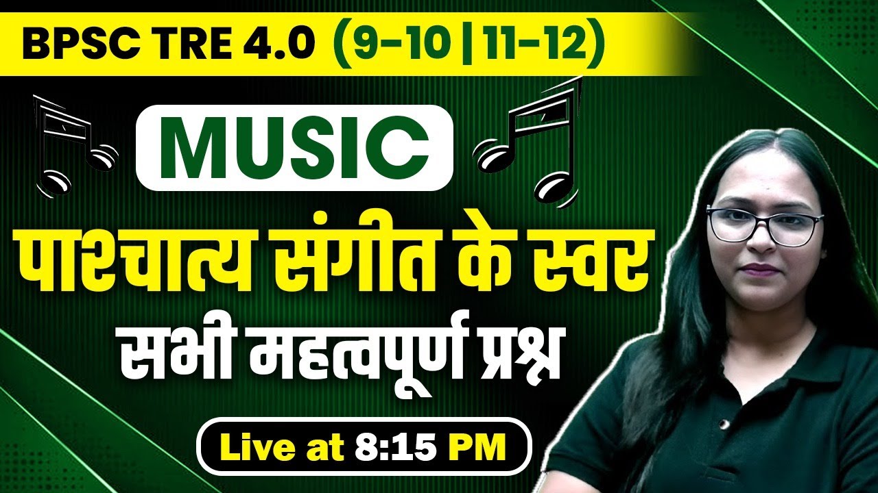 BPSC TRE 4.0 Music 9-10 | 11-12 | पाश्चात्य संगीत के स्वर | BPSC Music Class by Shivani Ma'am