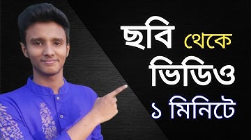 Photo to Video Maker App With Music