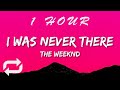 The Weeknd - I Was Never There (Lyrics) | 1 HOUR