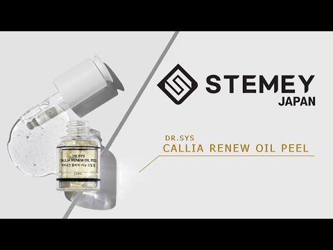 Dr.SYS】ディアル・シス・カリアオイルピール - Callia renew Oil Peel