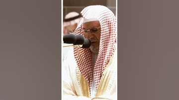 تلاوة مرئية سورة الإسراء الآيات من ١٨ إلى ٢١ الشيخ صالح بن حميد
