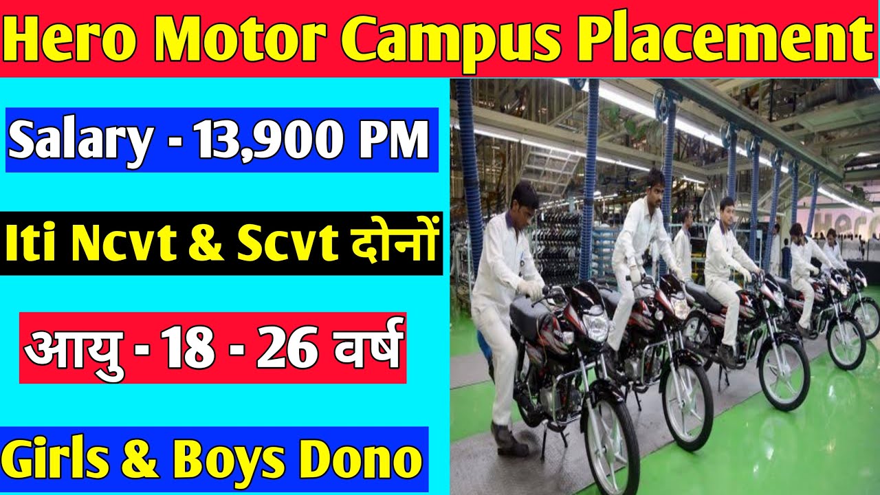 Hero Motor Crop Campus Placement Hero Company Job Best Job For Iti