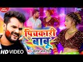  khesari lal yadav     pichkari babu  bhojpuri holi song  ft komal