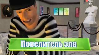 Второй трейлер игры The Sims 3 Второй трейлер игры The Sims 3