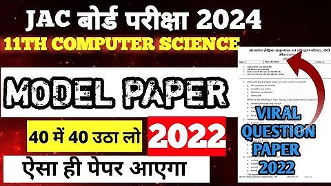Class 11th computer science model paper solution 2024/Jac board class 11th model paper/#mcq#model