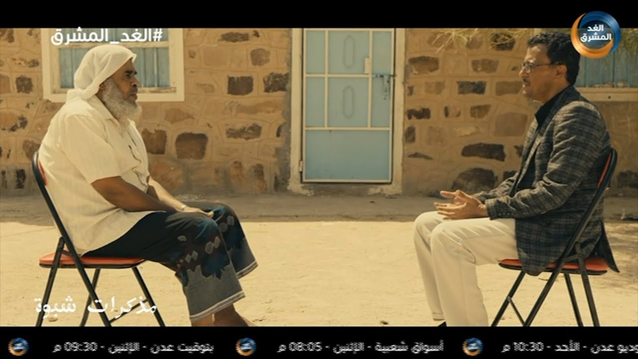 مذكرات شبوة | مديرية الروضة وصناعة النسيج.. ازدهار وتميز وتطور مستمر.. الحلقة الكاملة (19 أغسطس)