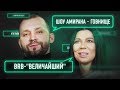 Руслан Белый х Елка. Звезды ТВ отвечают на вопросы о YouTube