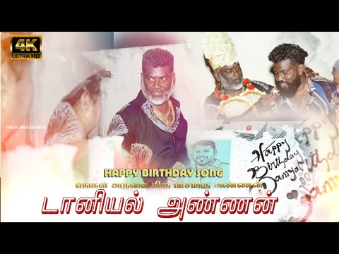 GANA BALAMURUGAN NEW BIRTHDAY SONG K M STREET DANIEL GANA ROCKERS MEDIA