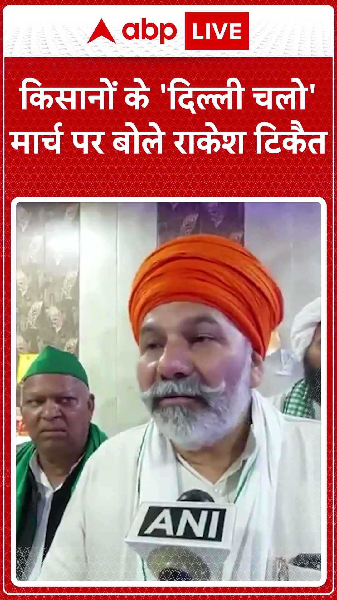 किसानों के 'दिल्ली चलो मार्च पर बोले राकेश टिकैत । Farmer Protest