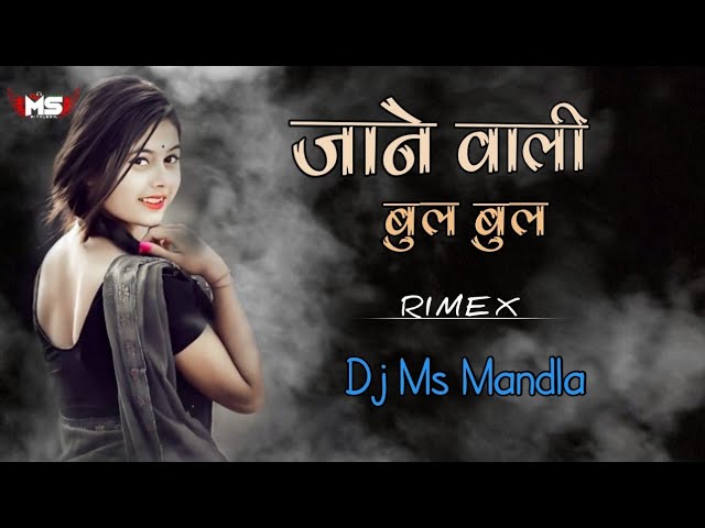 A Re Jane Wale Bulbul Cg Song Remix !! Old Remix !!  (Shivakumar Tiwari) Dj Ms Mandla Remix class=