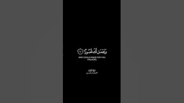 تبارك الذي إن شاء جعل لك خيرًا شاشة سوداء | كرومات قرآن كريم بصوت #ياسر_الدوسري | #سورة_الفرقان