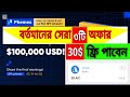 $100,000 USD Airdrop Phemex Exchange, Instant 30 AIC token Clime, Clime Free 20 STARS Coin