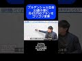 プルデンシャル生命から収入16万円なのに毎月4万円の保険提案された話　#プルゴリ