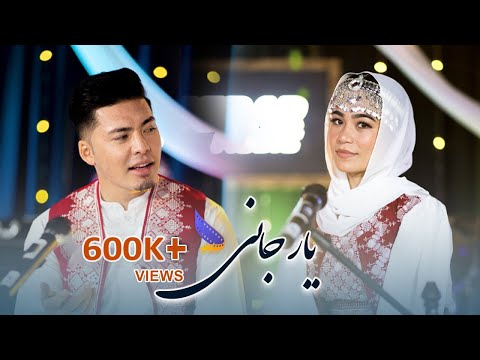 Aref Samim & Nasreen Dawood | Hazaragi Duet Song Yar Jani - Deedar Music S1E2 | آهنگ هزارگی یار جانی