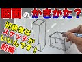 【棚　図面　書き方】棚の図面の書き方をDIY初級者向けに大公開。DIYで図面書くならスケッチ程度でも大丈夫です。初級編！