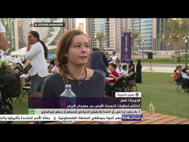 اختتام فعاليات النسخة الأولى من مهرجان البرغر في قطر