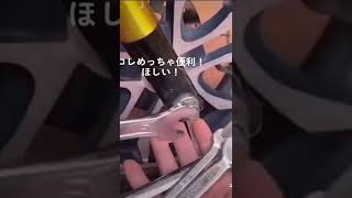 【めっちゃ便利工具】これ1個あれば万能レンチ
