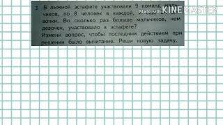 С. 47 н. 3 ГДЗ