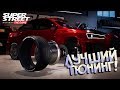 Лучший тюнинг авто, который я видел + реалистичные аварии! Super Street The Game