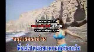 S..y Collection, thai Karaoke chords