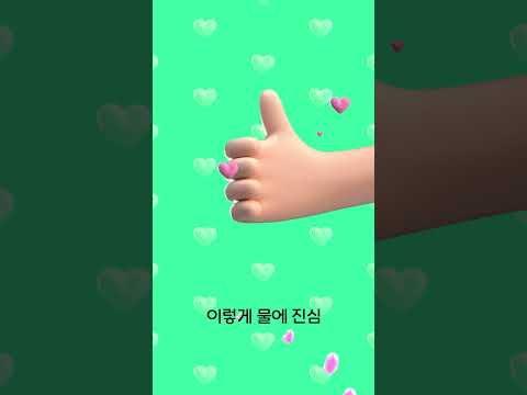 물발자국을 줄인 착한 워터뱅크 #지속가능한제품│HUG for Unviersal Goodness