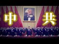 中共 &amp; 國民黨的誕生，以及它們的幕後大佬！【中共建黨百年科普】