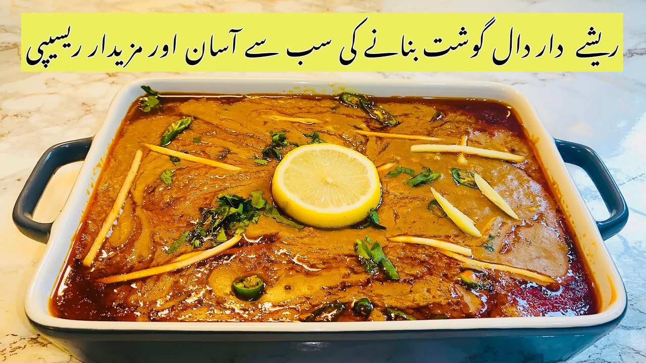 Chana Dal Gosht Recipe | Beef Dal Gosht | Muharram-Ul-Haram Special